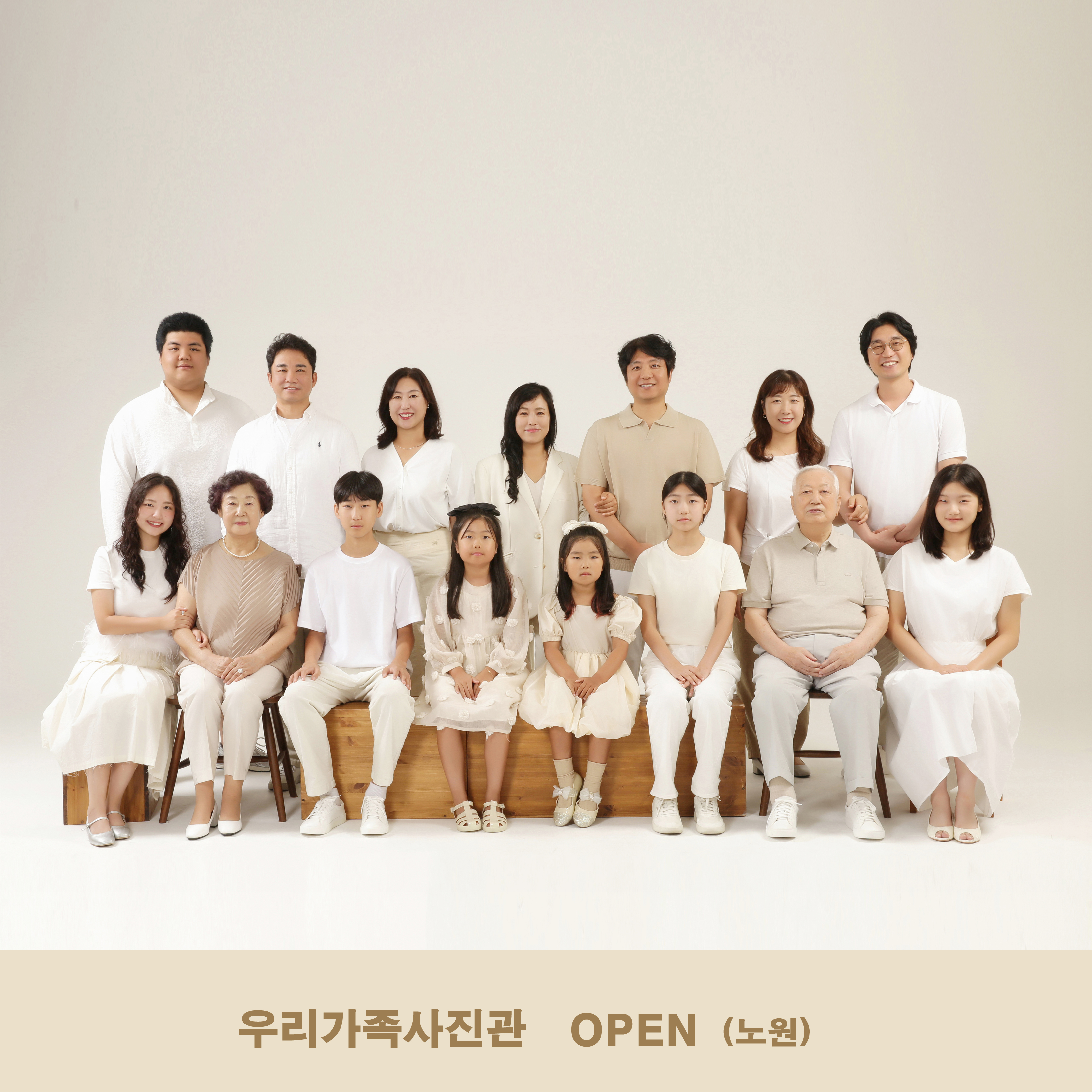우리가족사진관