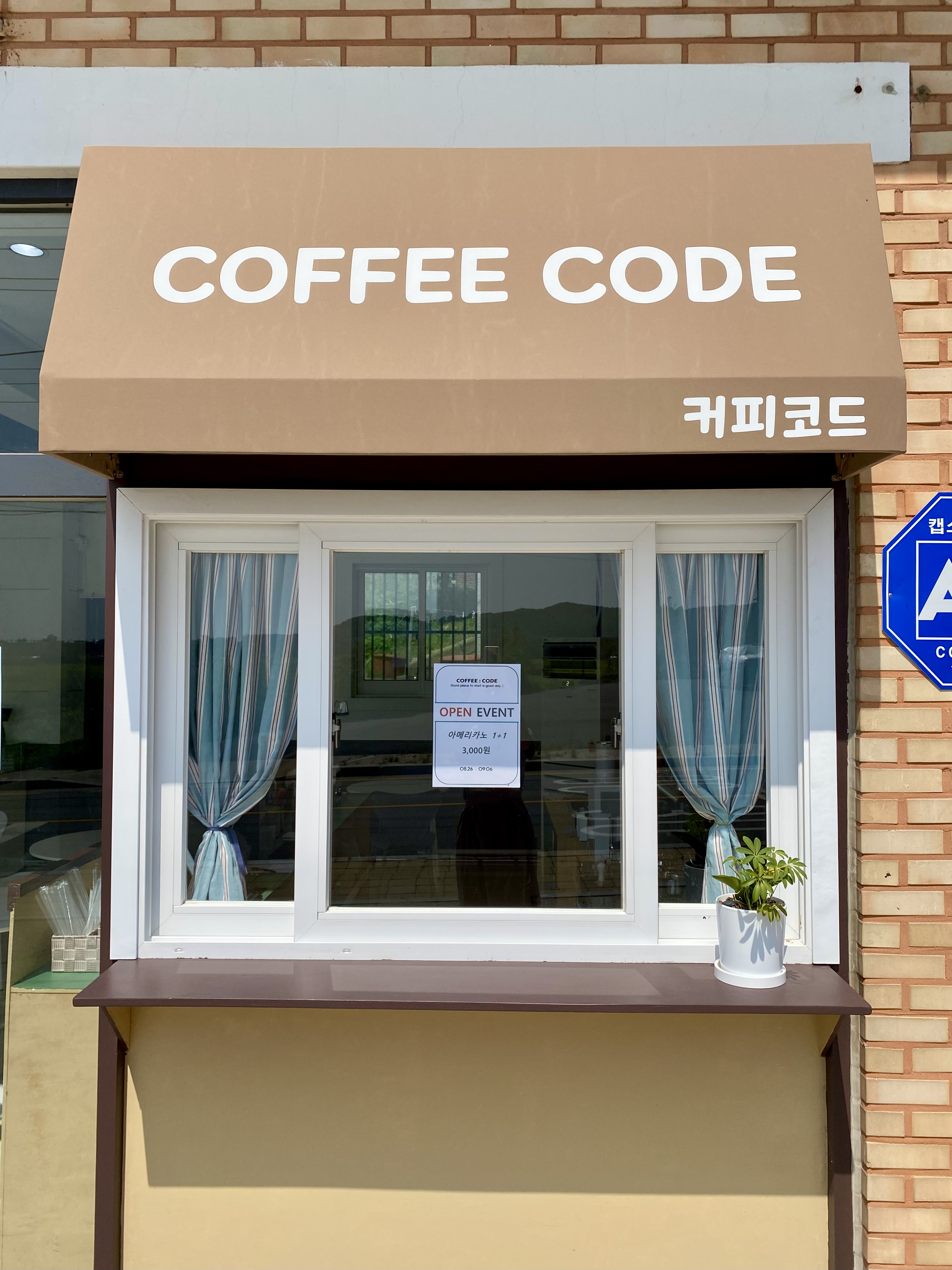 커피코드