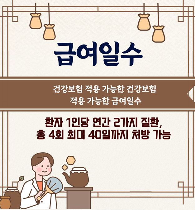 홍은기한의원 대표 이미지