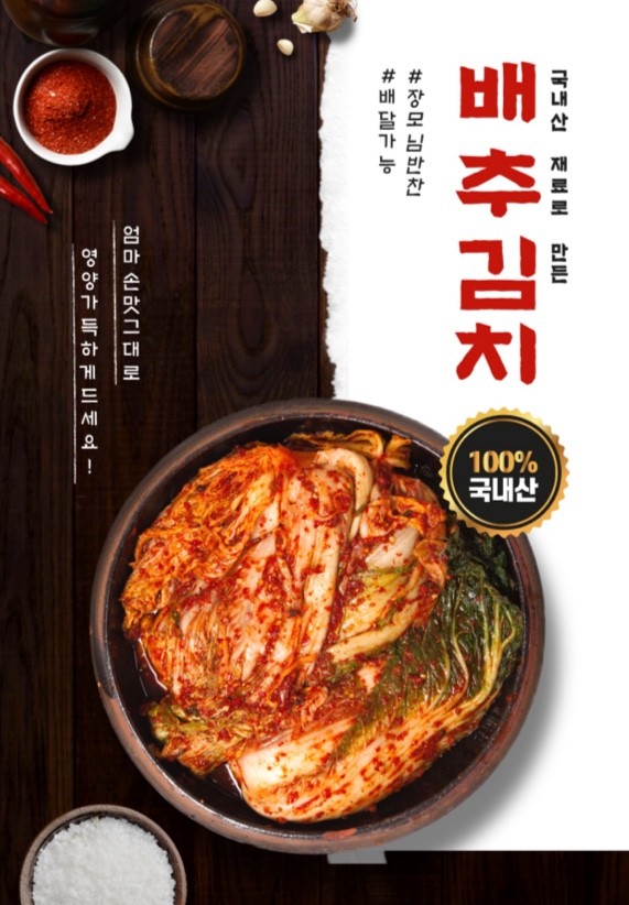 장모님반찬