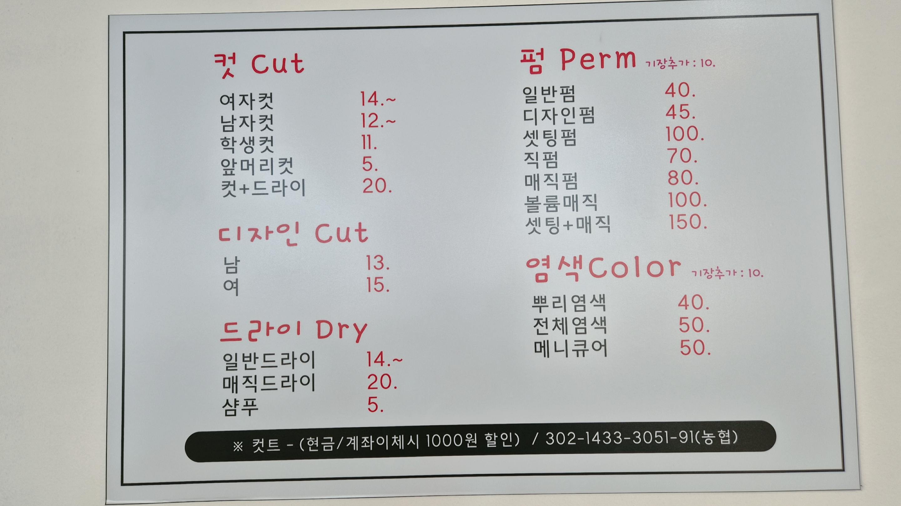 가위궁헤어
