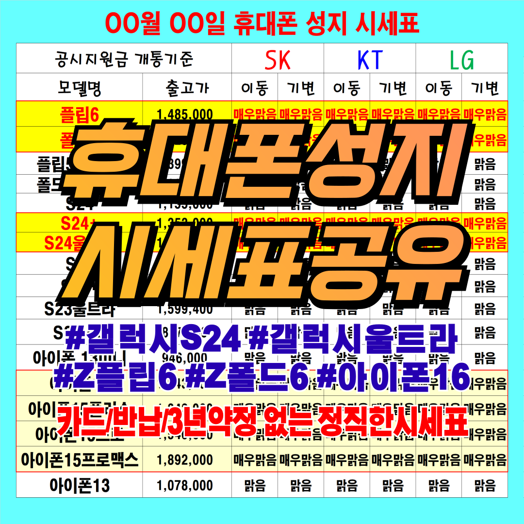 아산권곡성지휴대폰성지핸드폰성지알뜰폰키즈폰