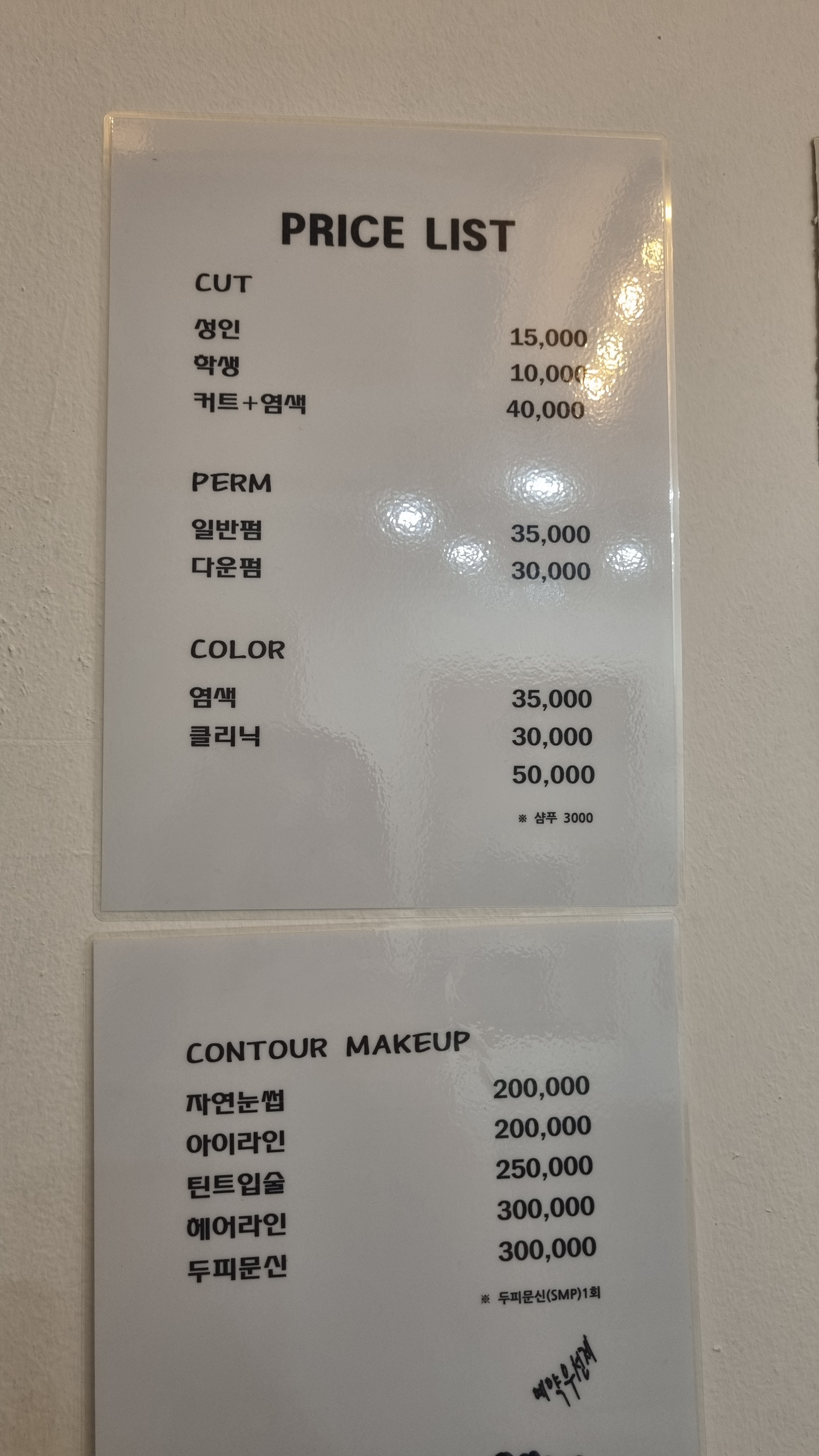 라고남성커트전문
