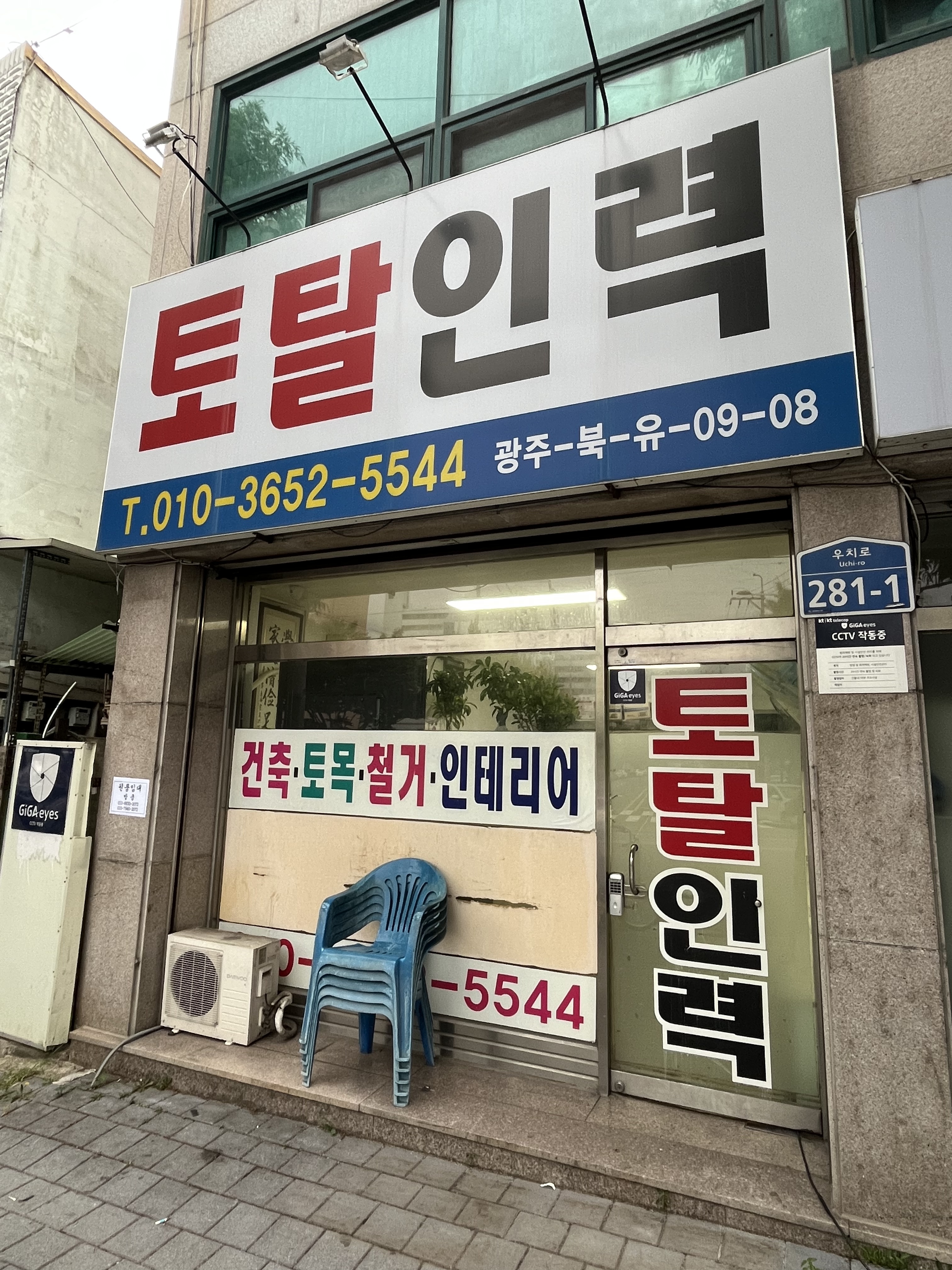 토탈인력