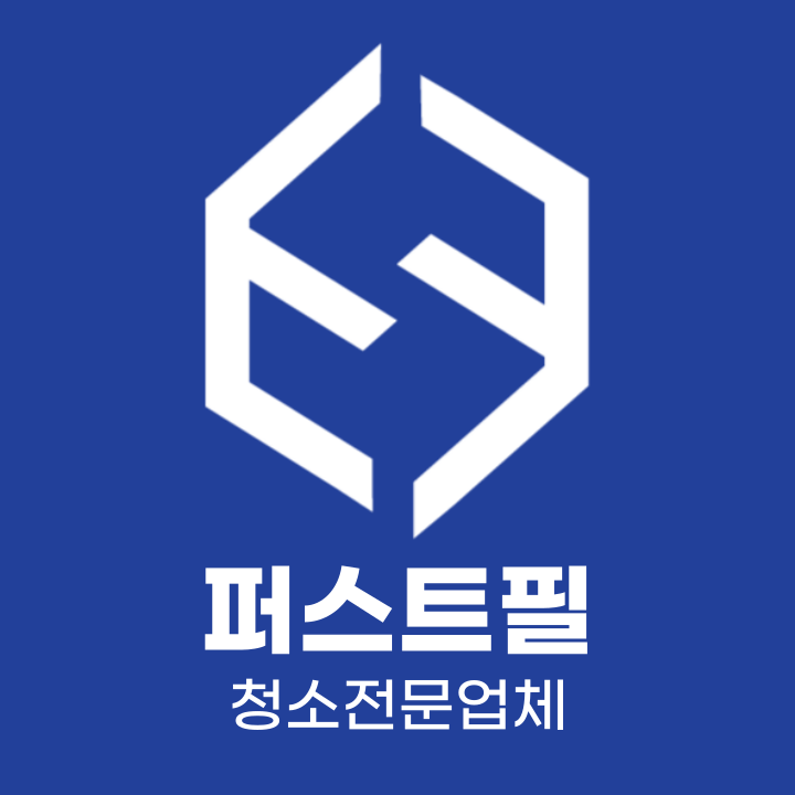 퍼스트필