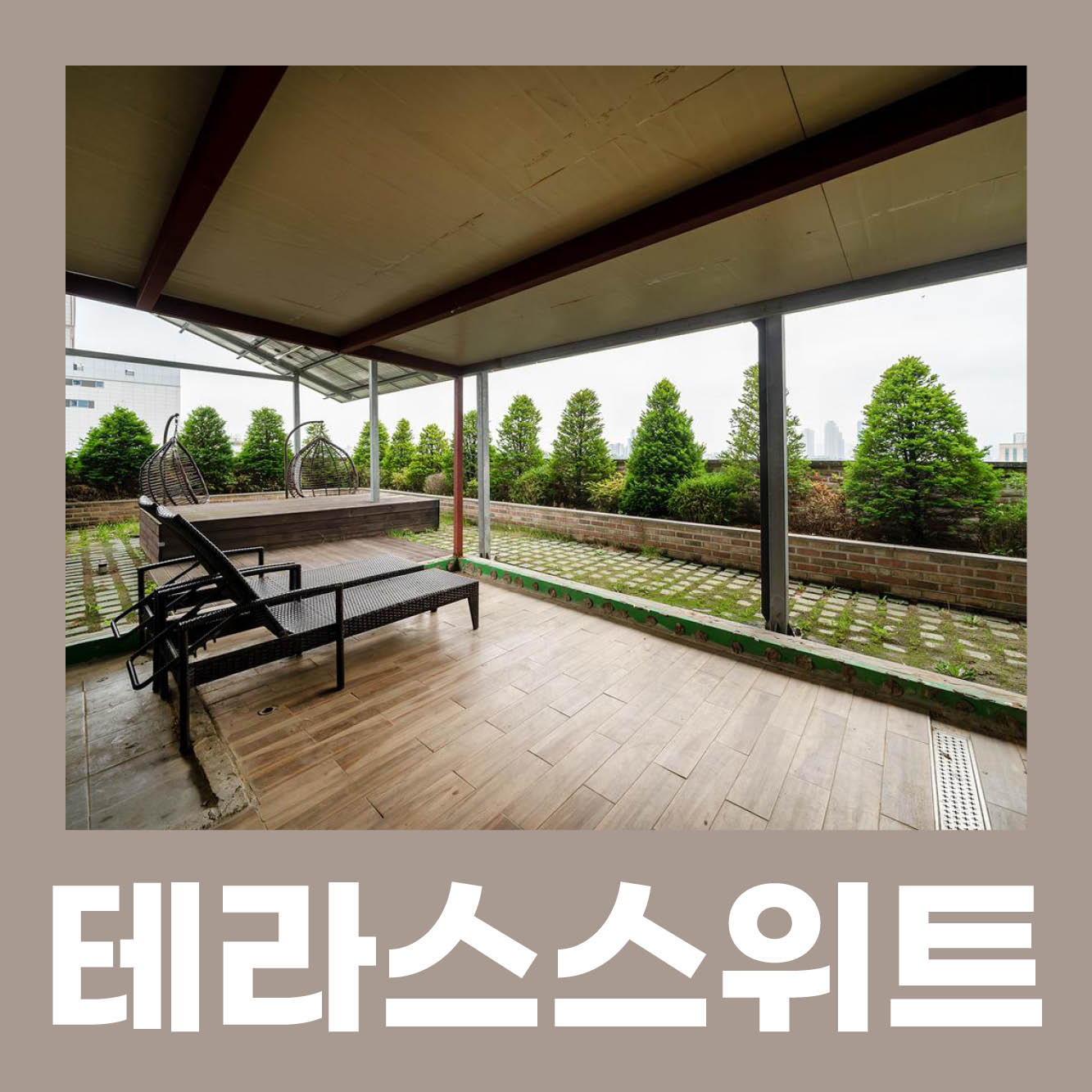 부티크나인호텔