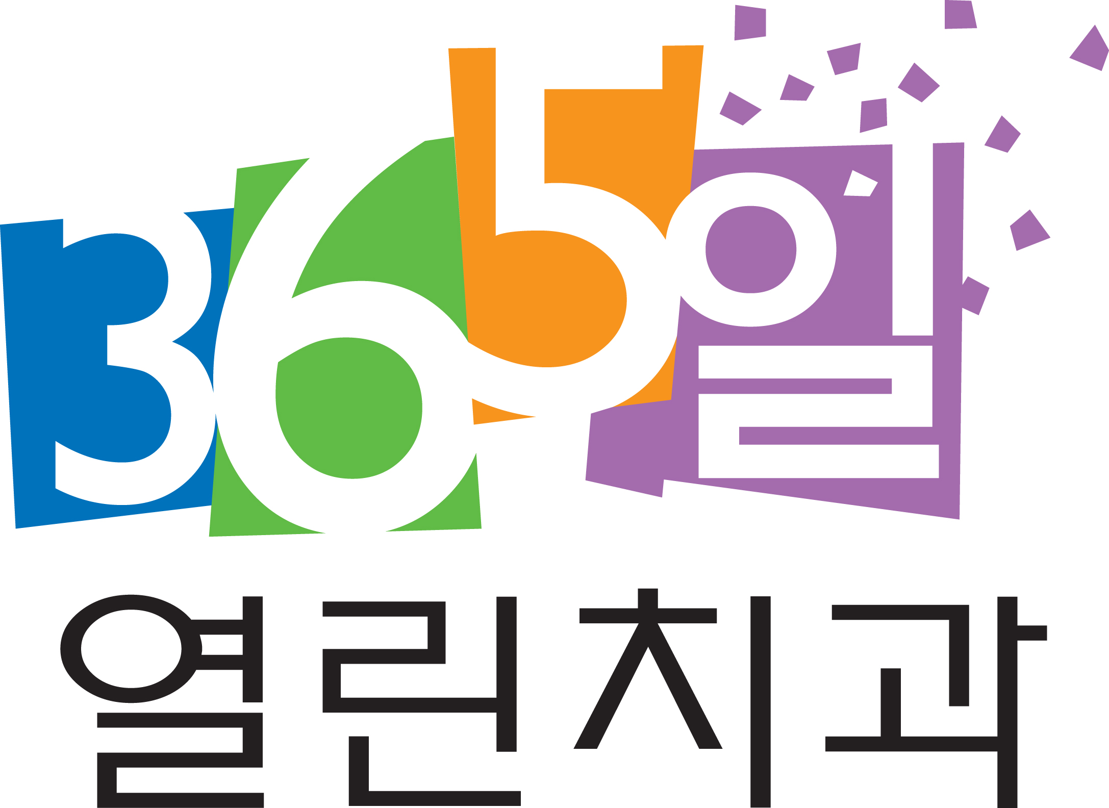 365열린치과의원 대표 이미지