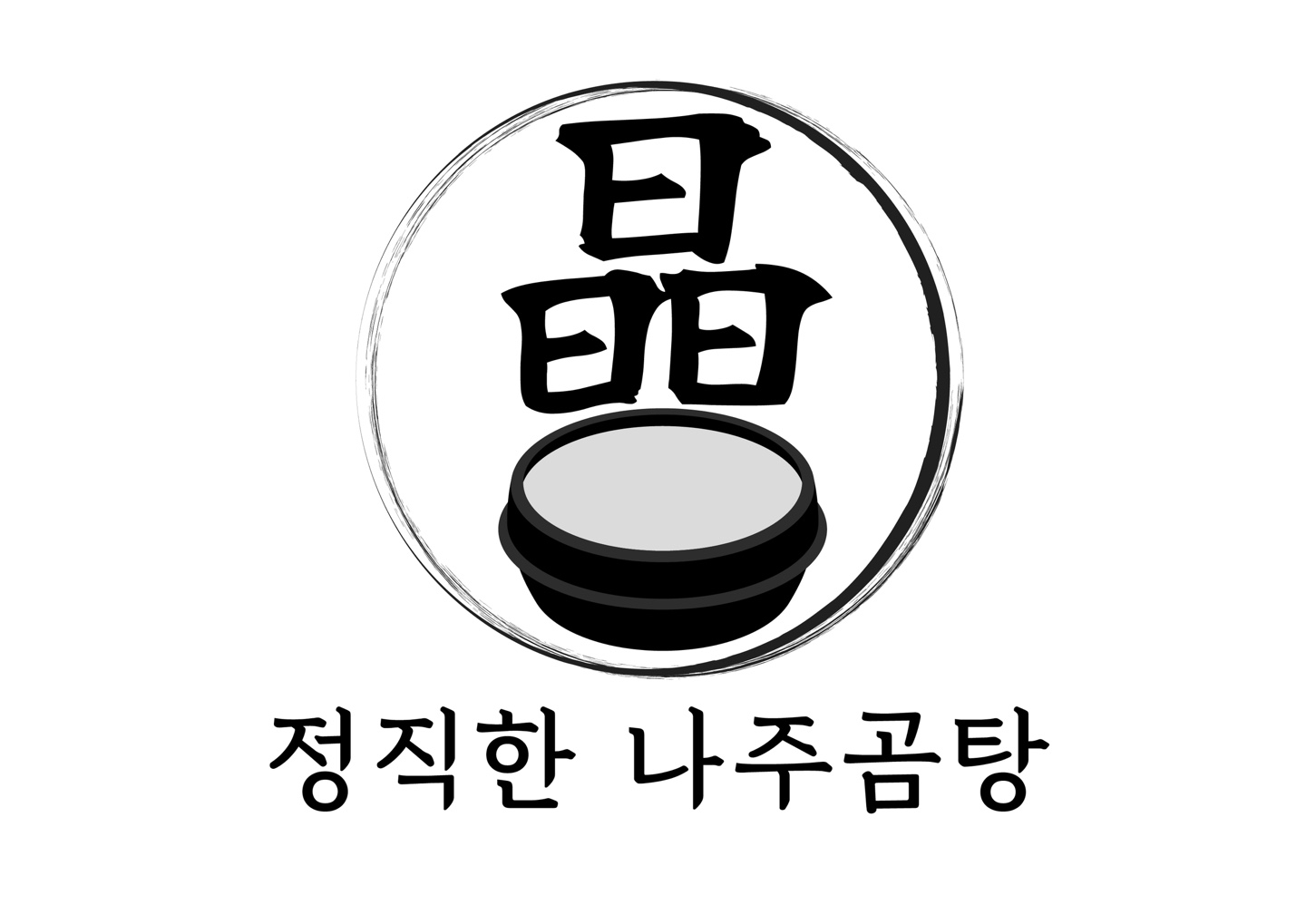 정직한나주곰탕