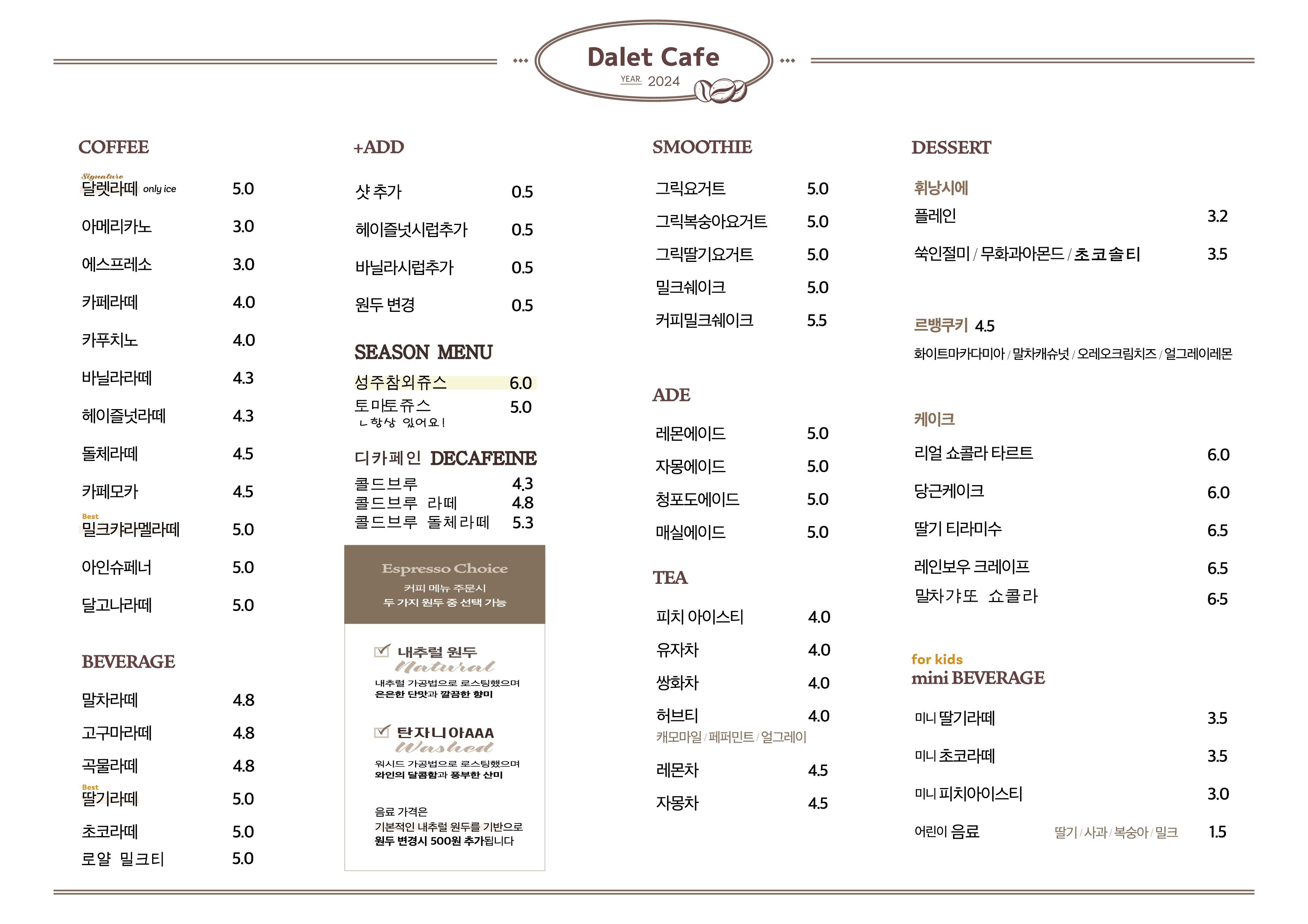 달렛카페