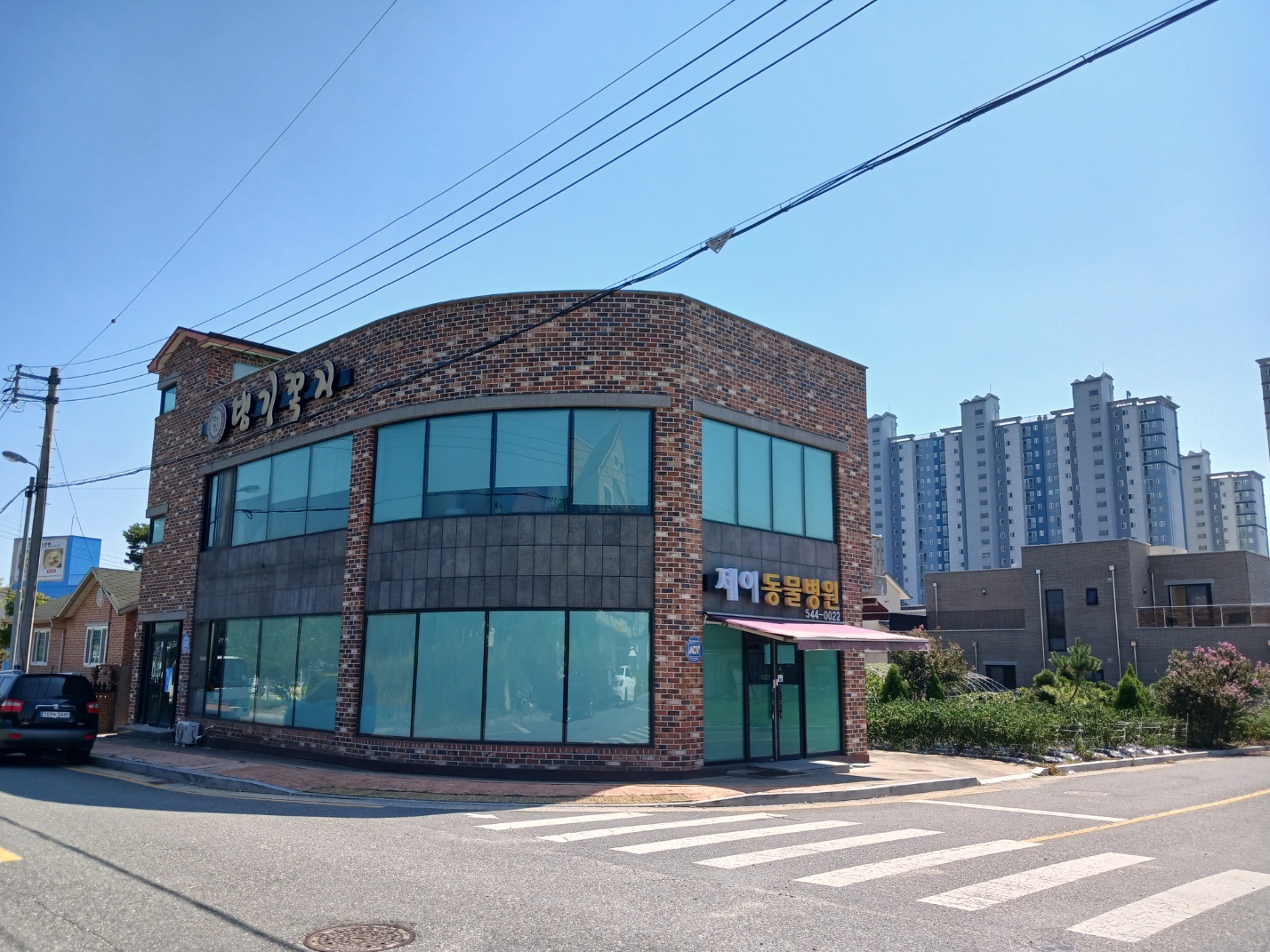 제이동물병원