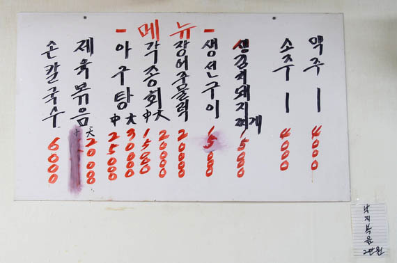 목포손칼국수