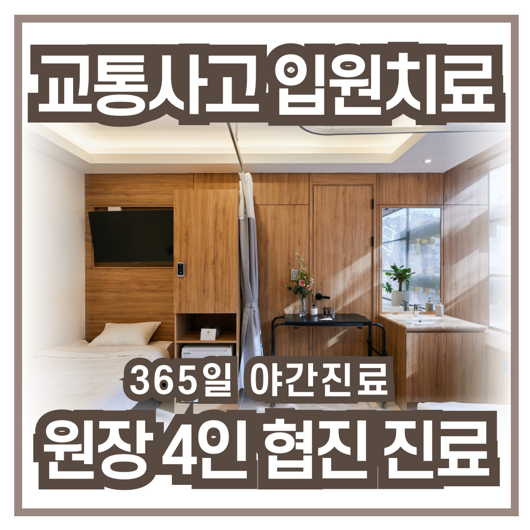 수원역광장한의원