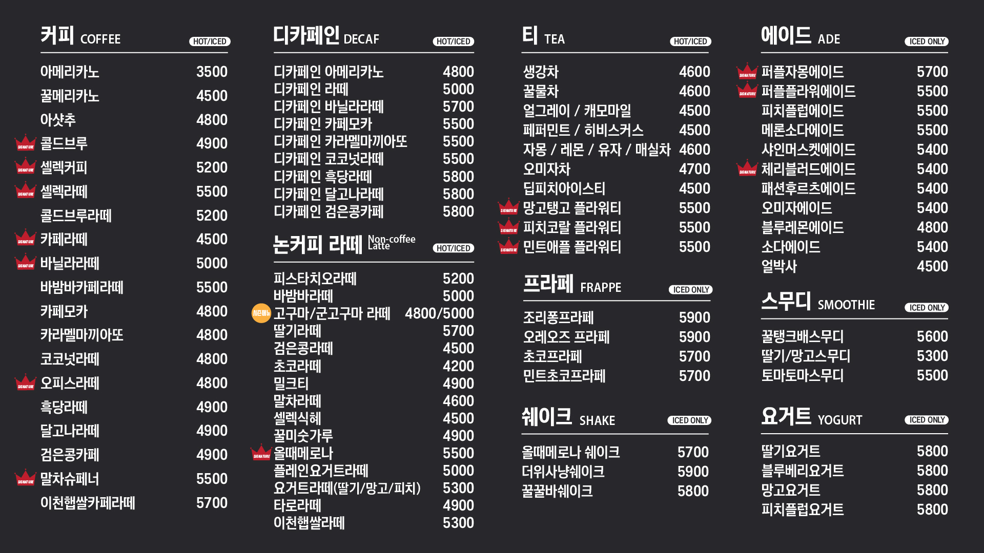 셀렉커피랩 파주야당점