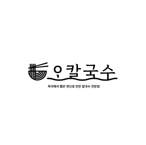 오칼국수