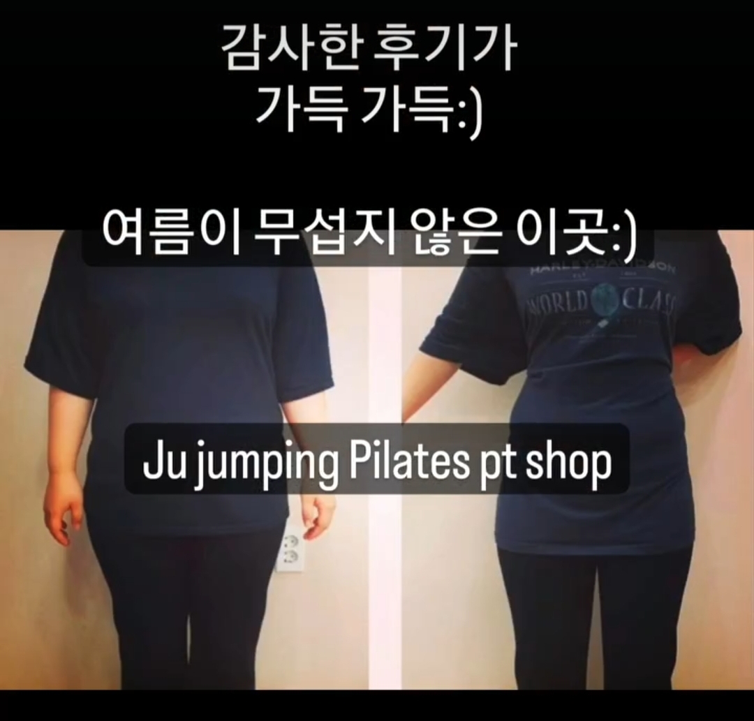 제이유점핑필라PT샵