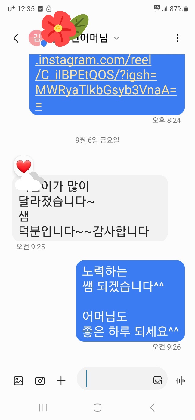 예일영수학원