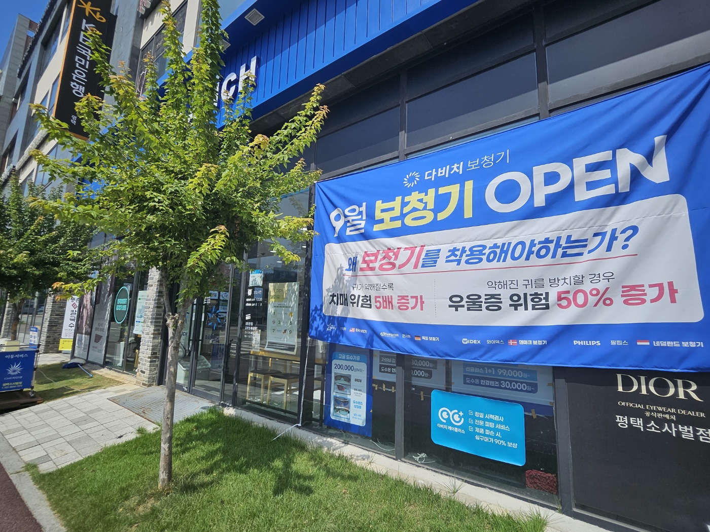 다비치히어링보청기 평택소사벌점 대표 이미지