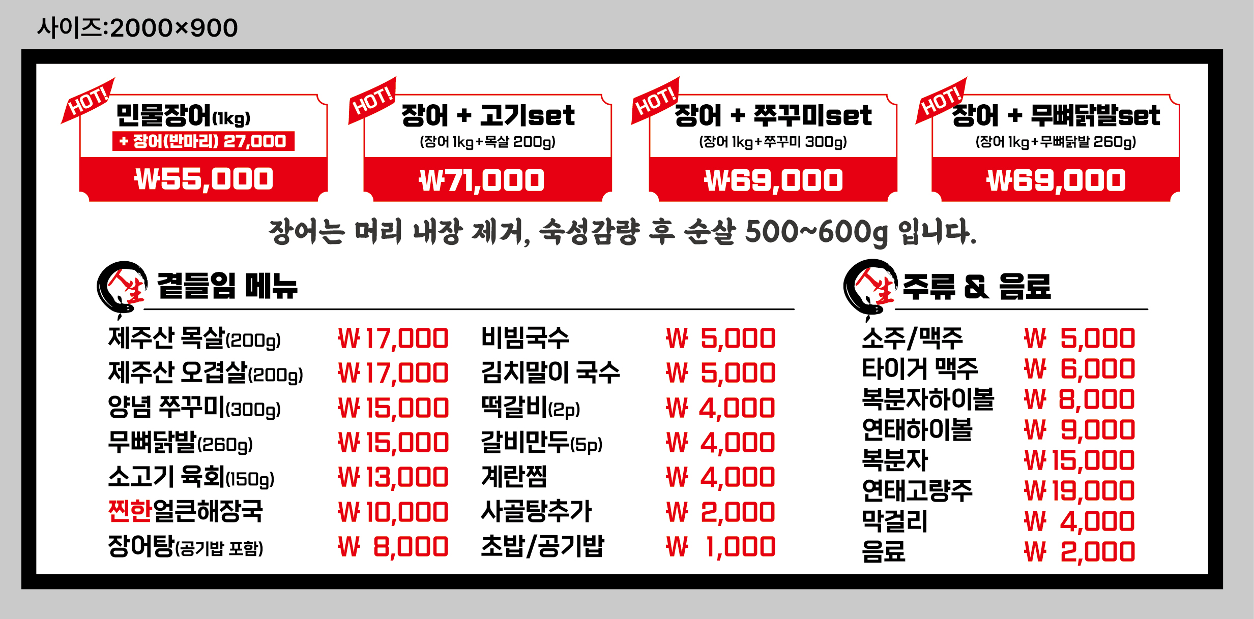 인생민물장어 중문점