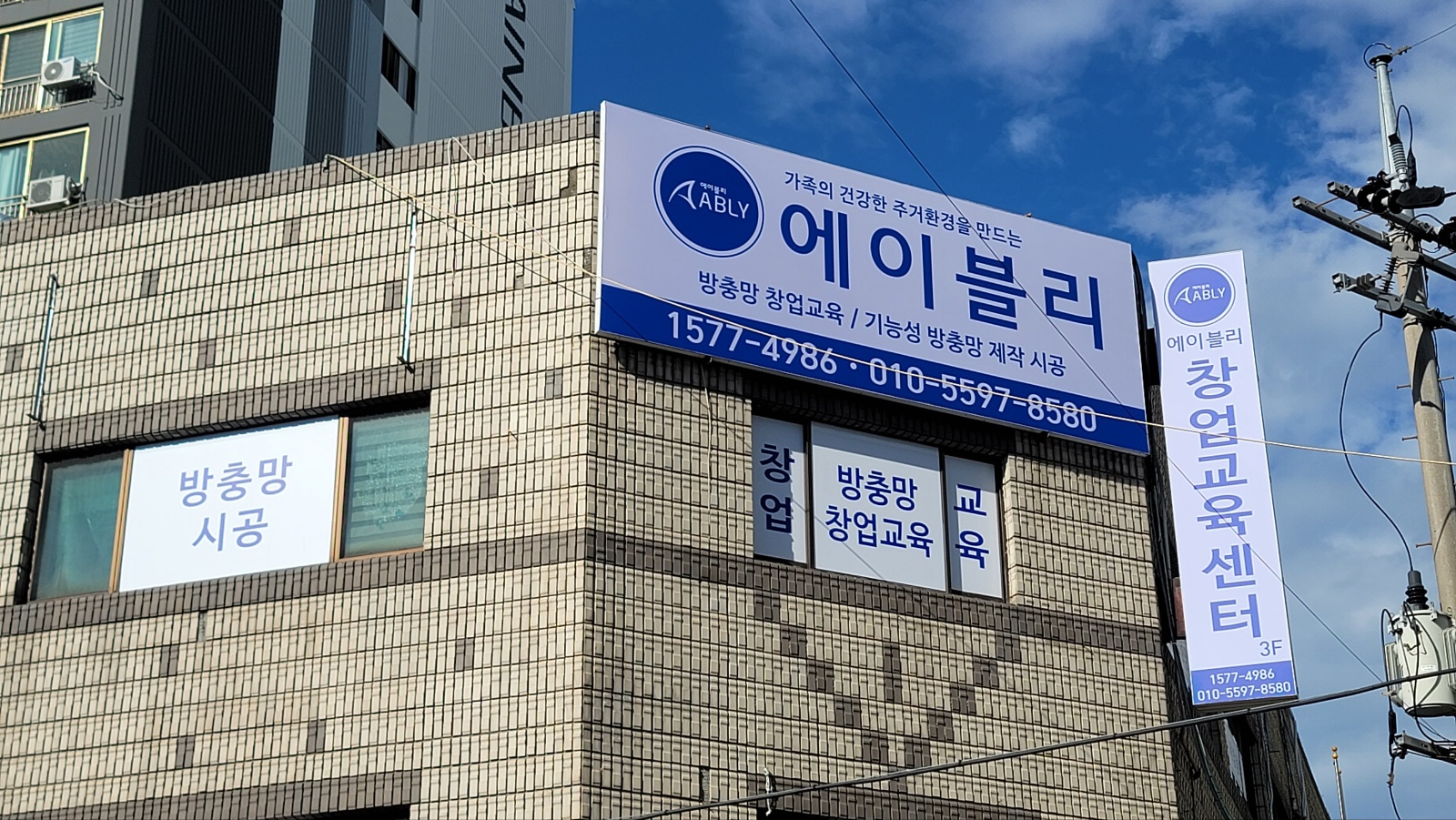 에이블리미세방충망