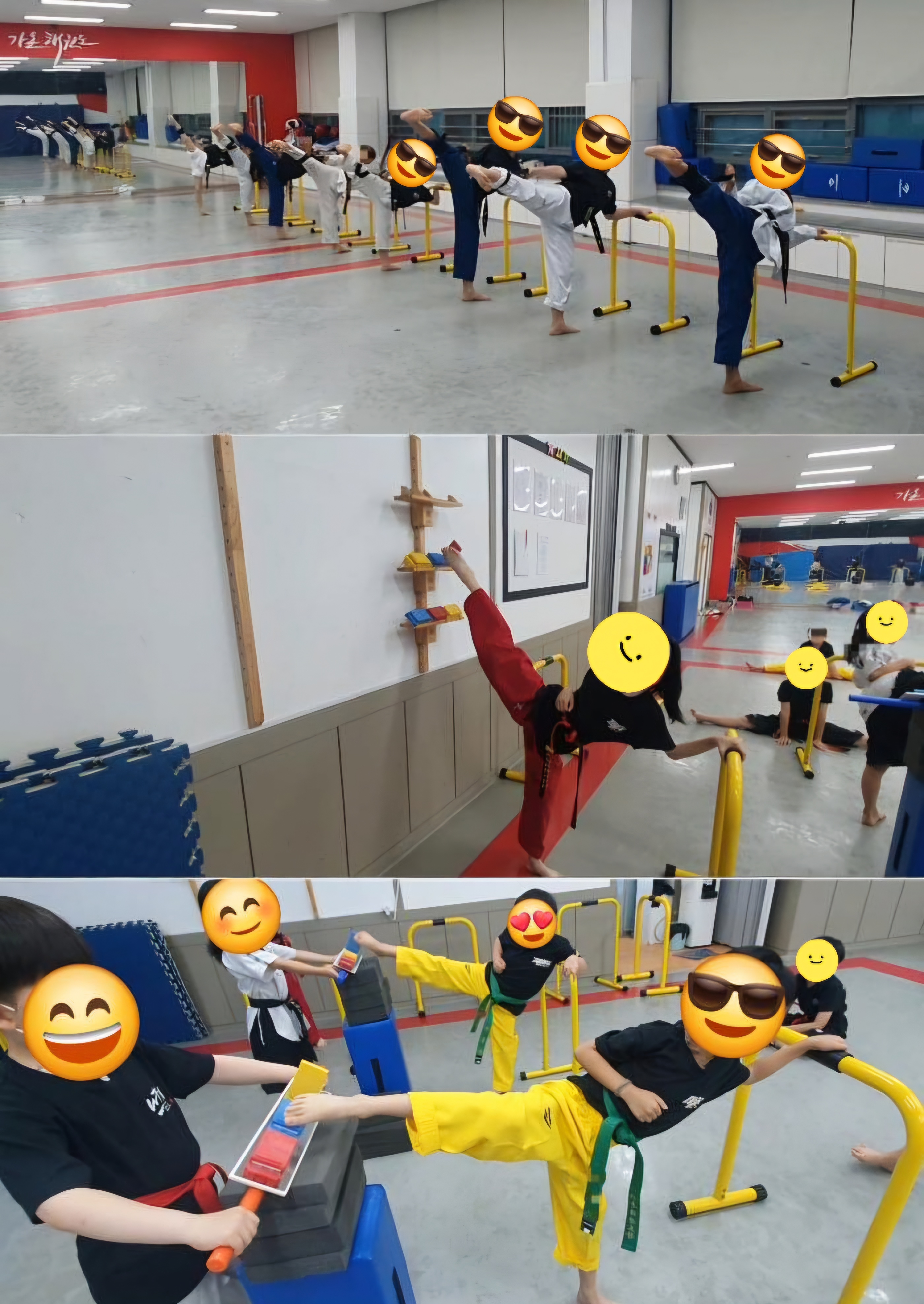 가온태권도장