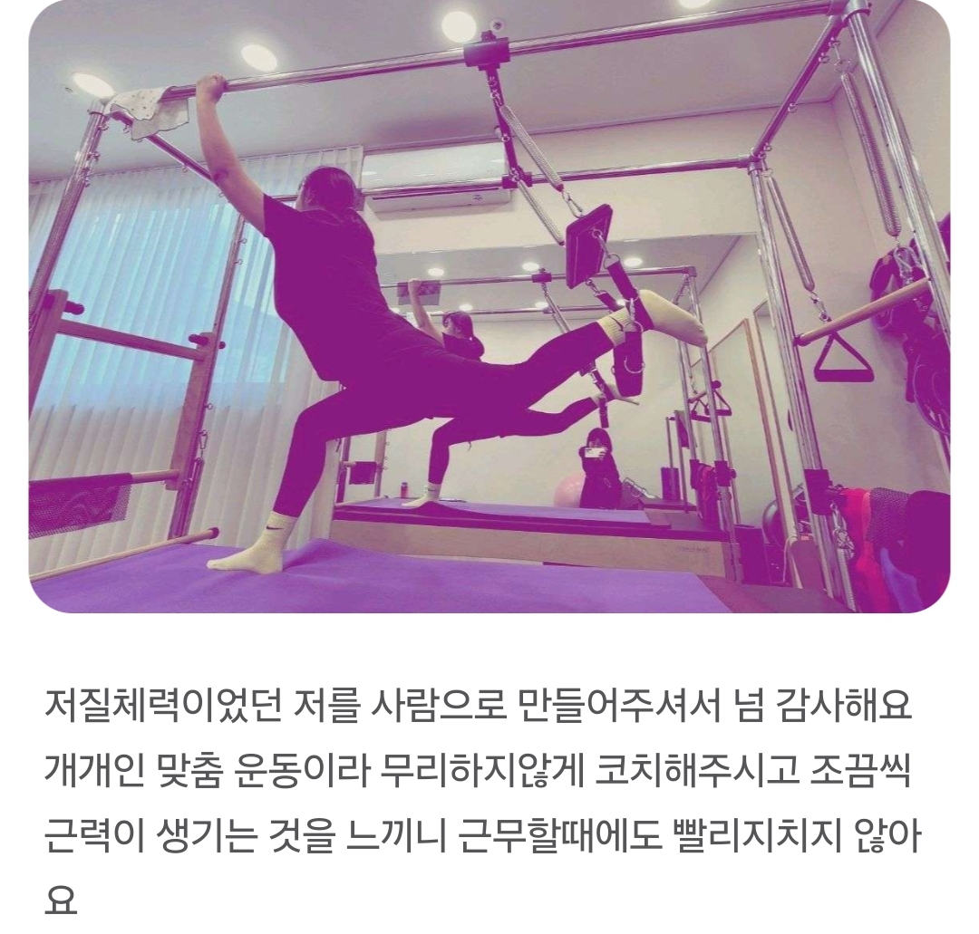 제이유점핑필라PT샵