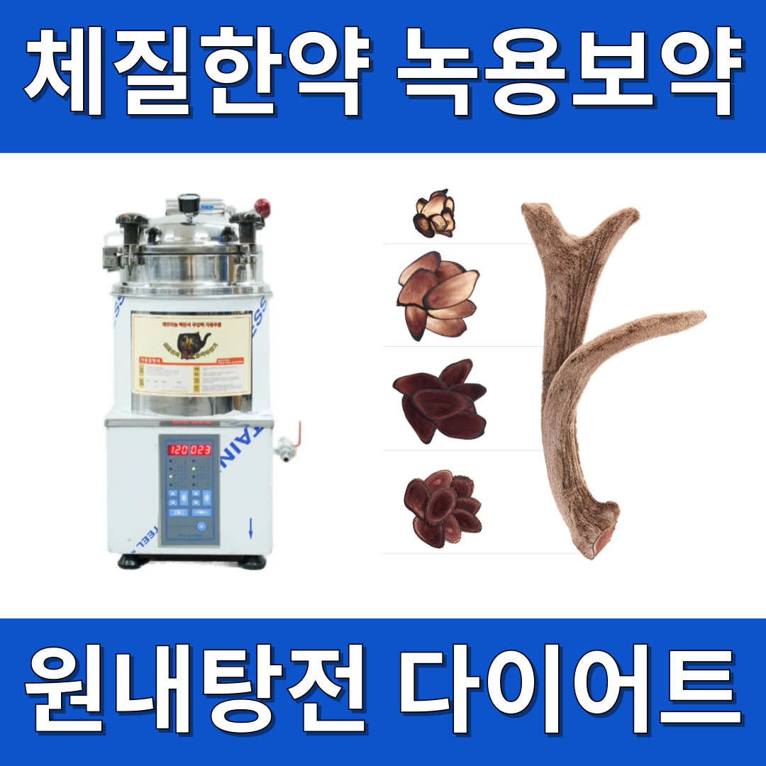 가까이한의원 분당미금