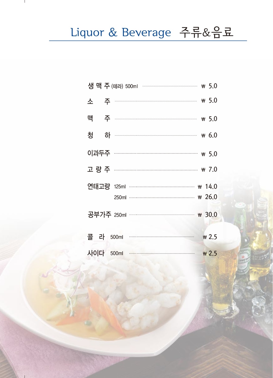 짬뽕지존 김포구래점