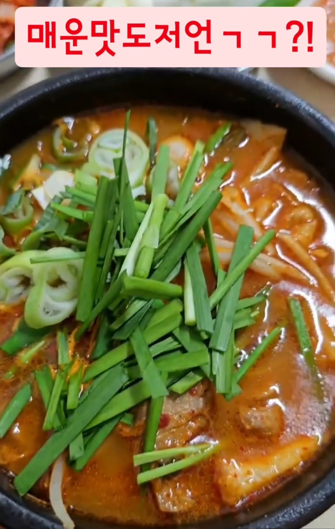 송가네 국밥