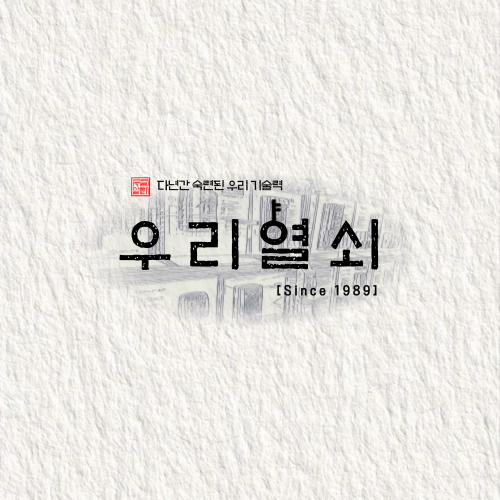 우리열쇠