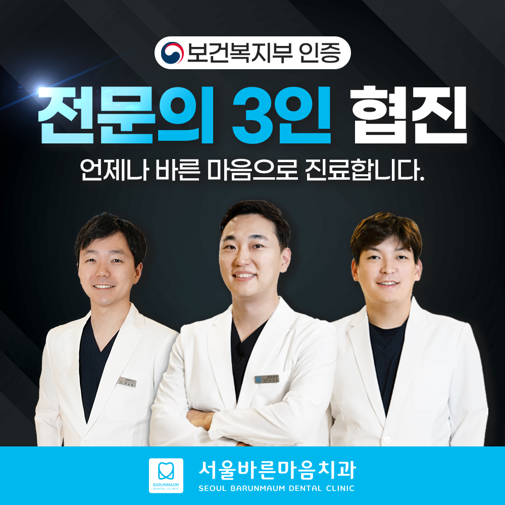 서울바른마음치과의원 전경
