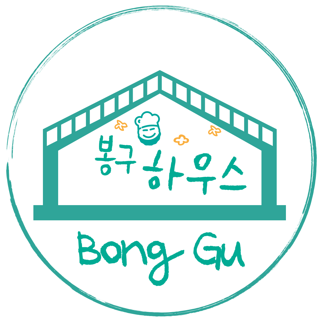 봉구하우스 내부 또는 관련 모습