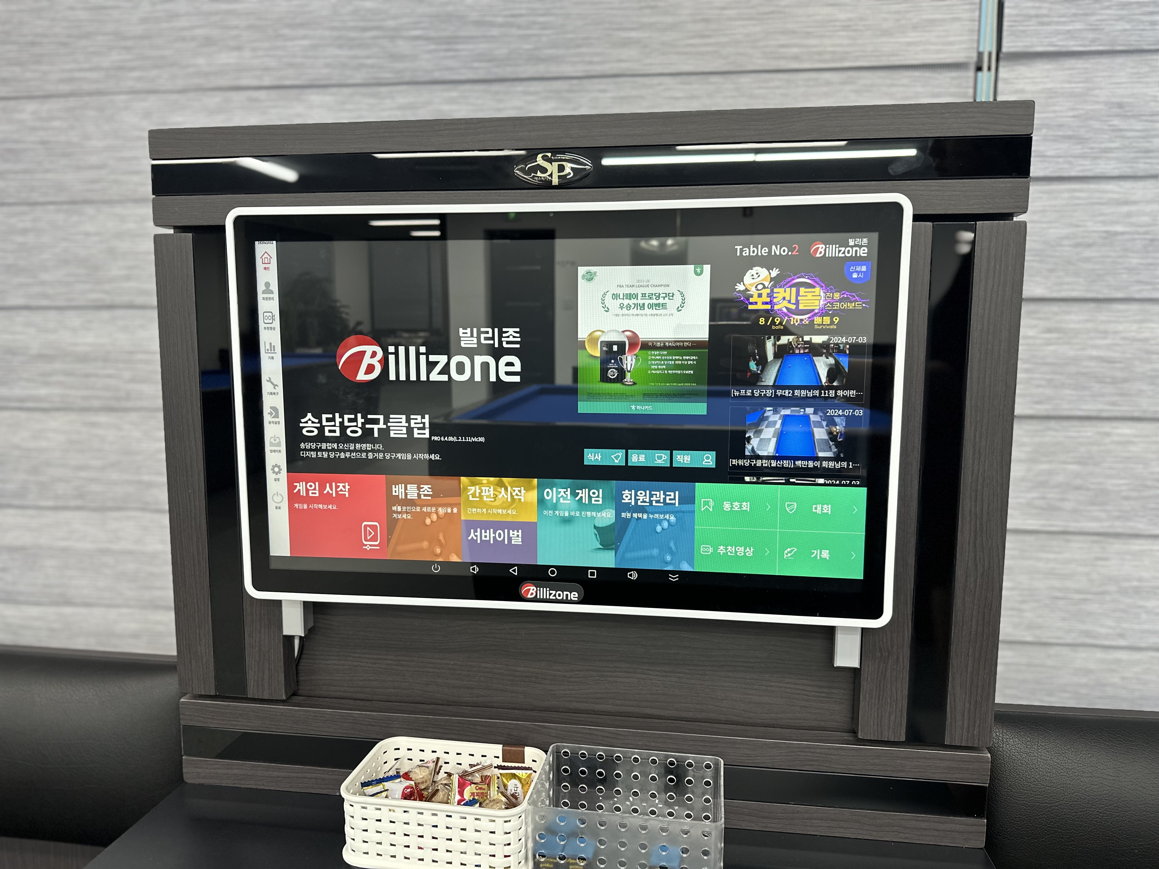 송담당구클럽