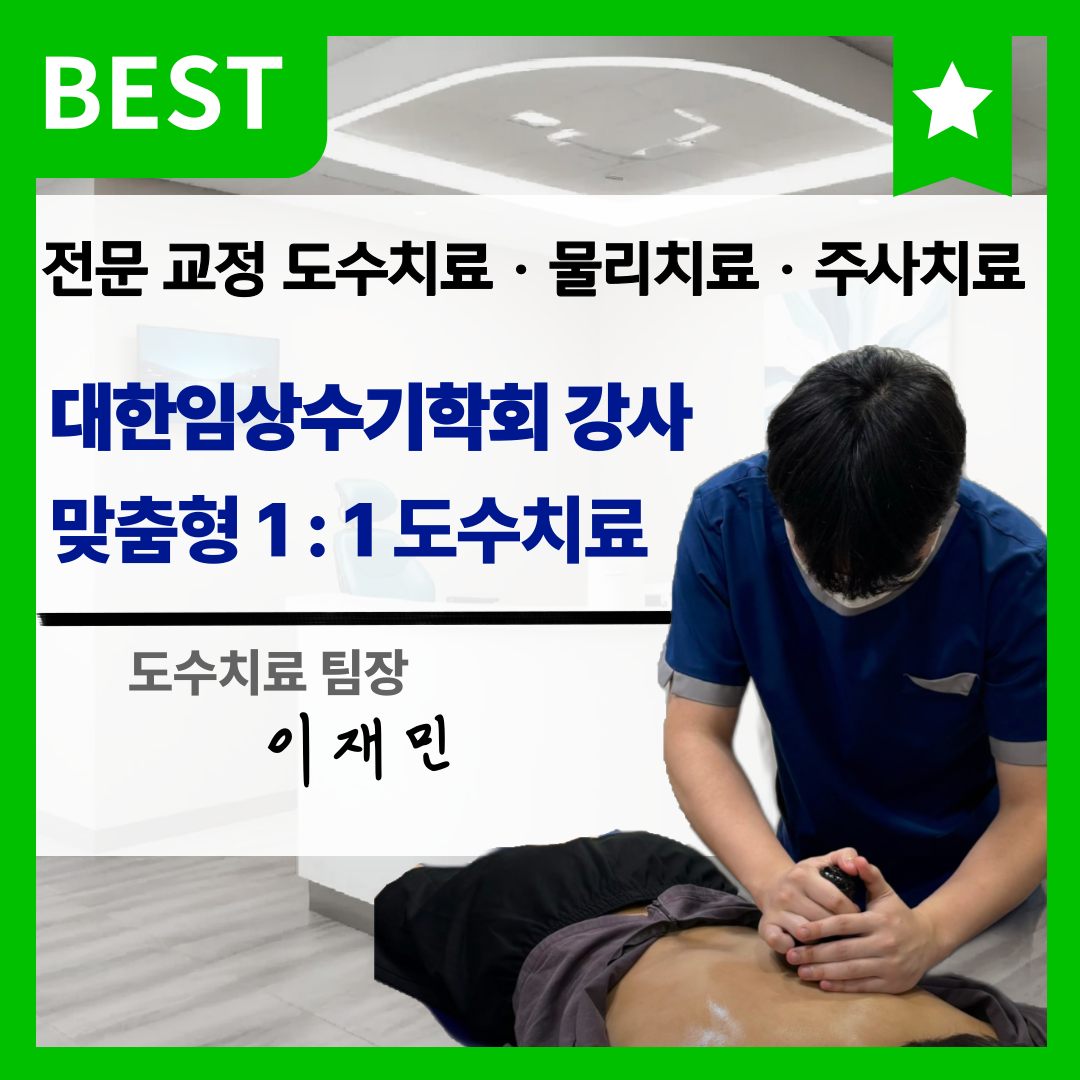 서울정형외과의원