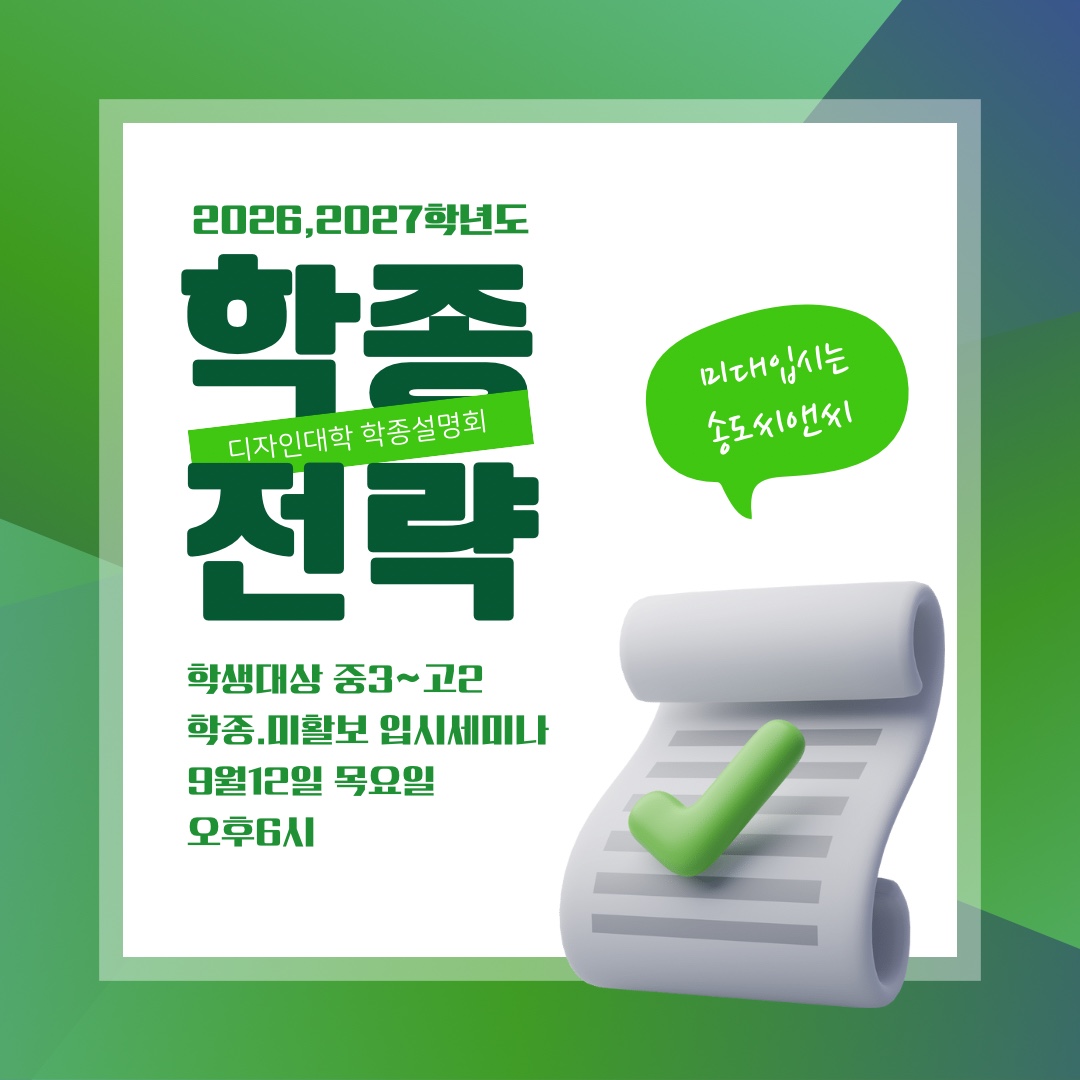 씨앤씨미술학원 송도캠퍼스