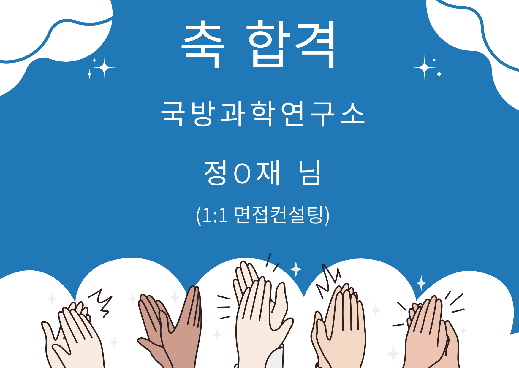 제이스피치아카데미 학원
