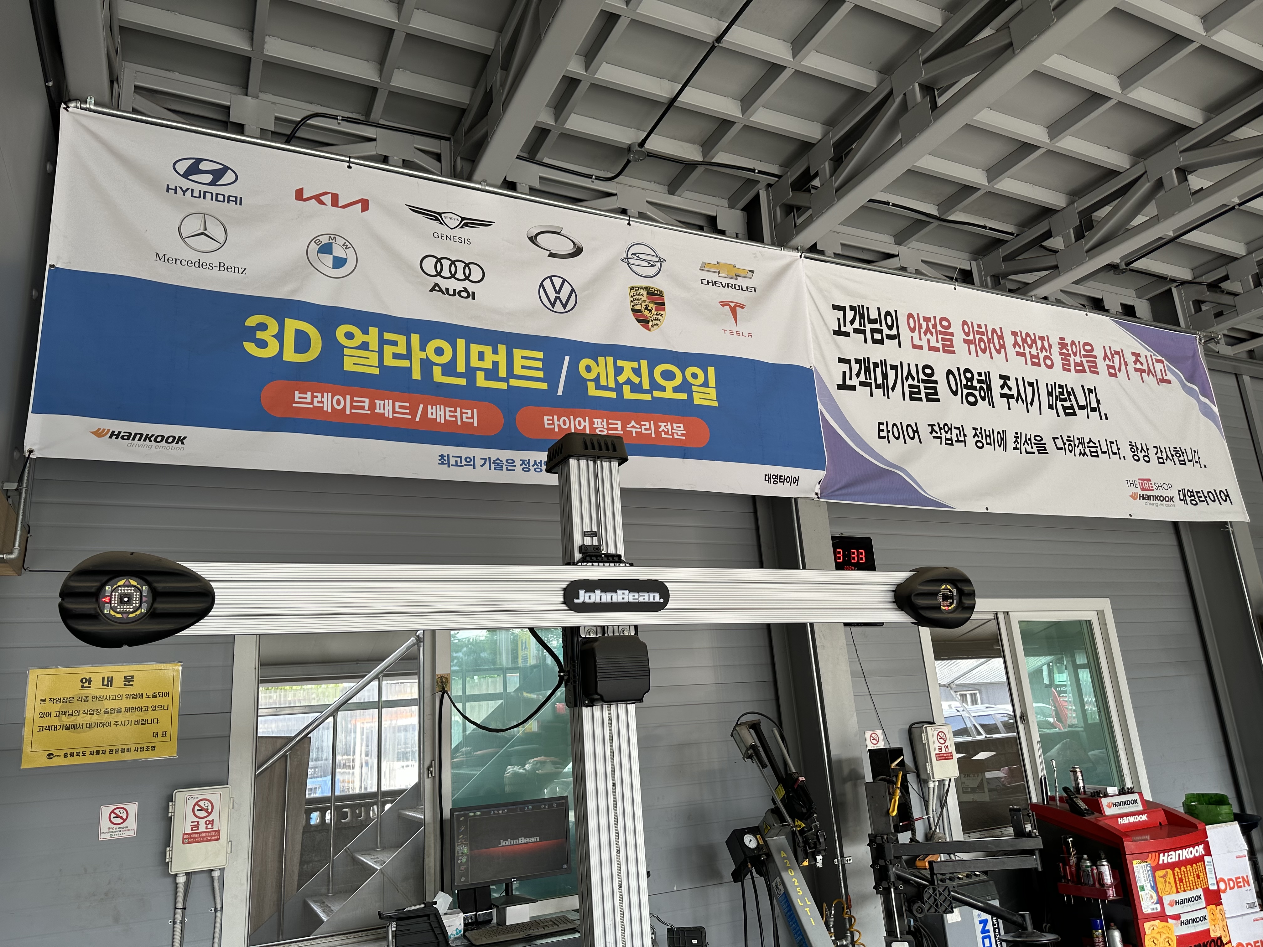 한국타이어 더타이어샵 옥천점 대표 이미지