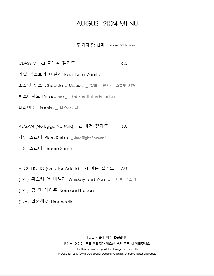 젤라떼리아 토레