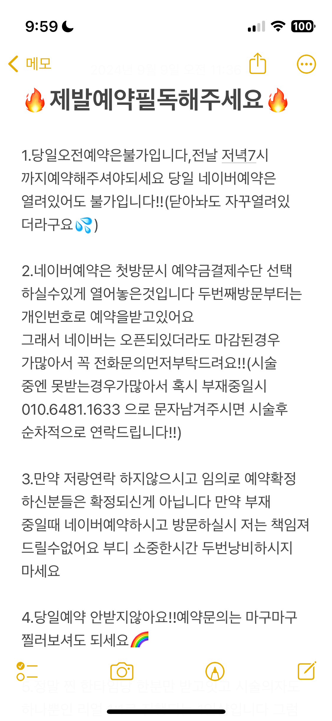 나다운헤어