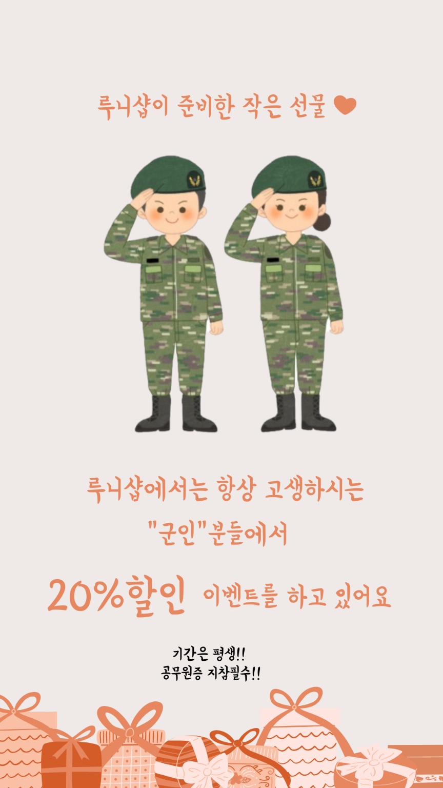 루니샵 대표 이미지