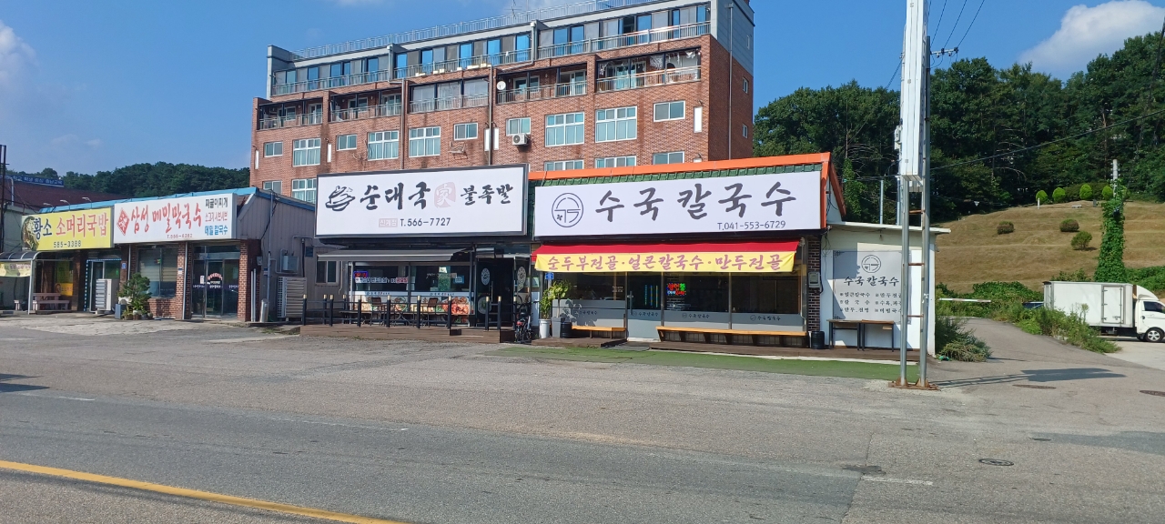 수국칼국수 대표 이미지