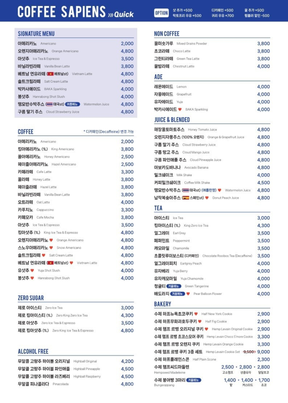 커피사피엔스 대륭포스트7차점