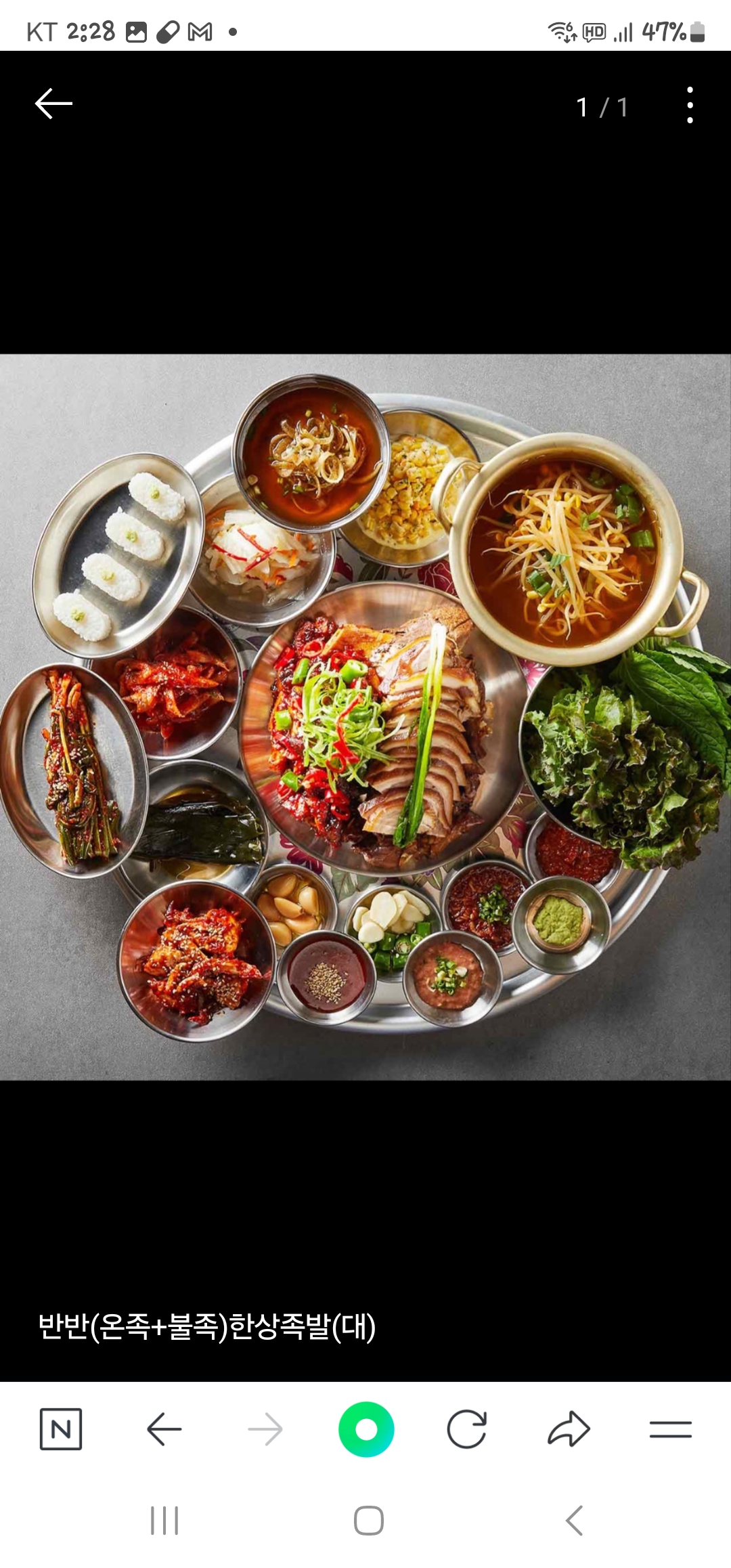 완미족발 세종부강점