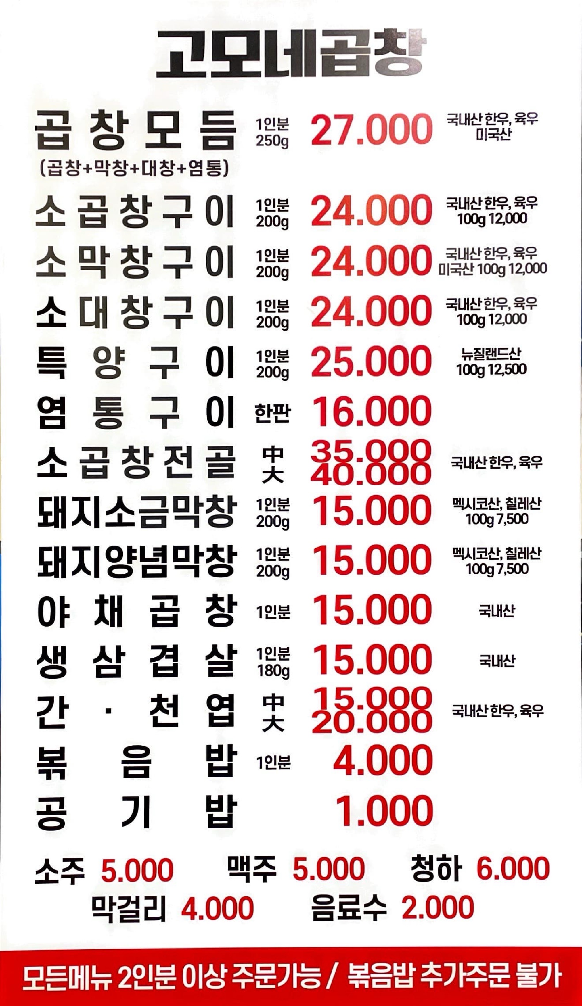 고모네곱창