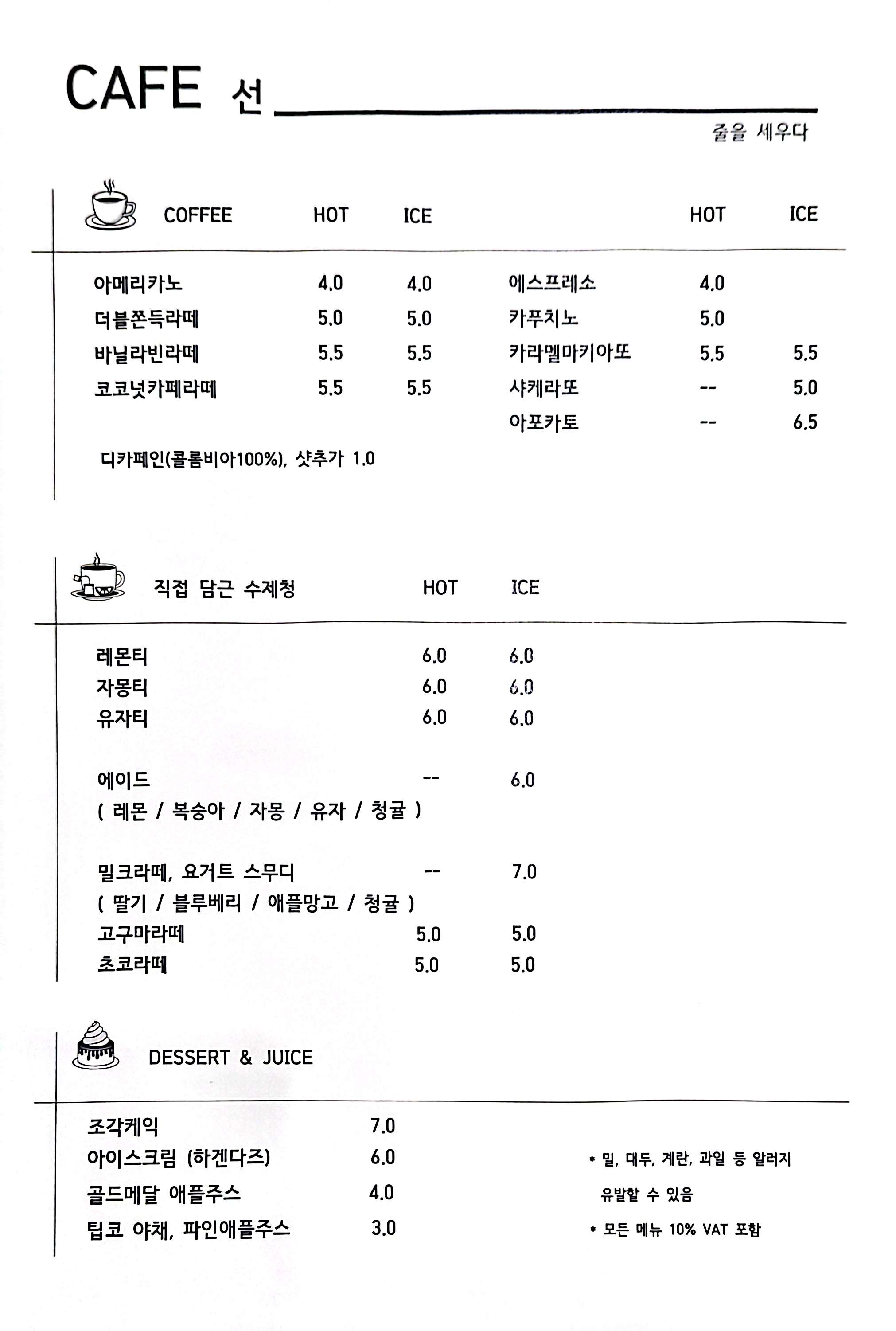 카페 선