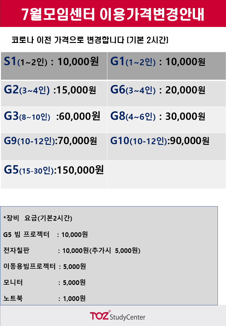 토즈멤버십라운지 탄방롯데점