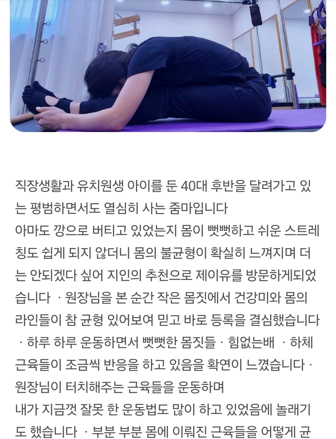 제이유점핑필라PT샵