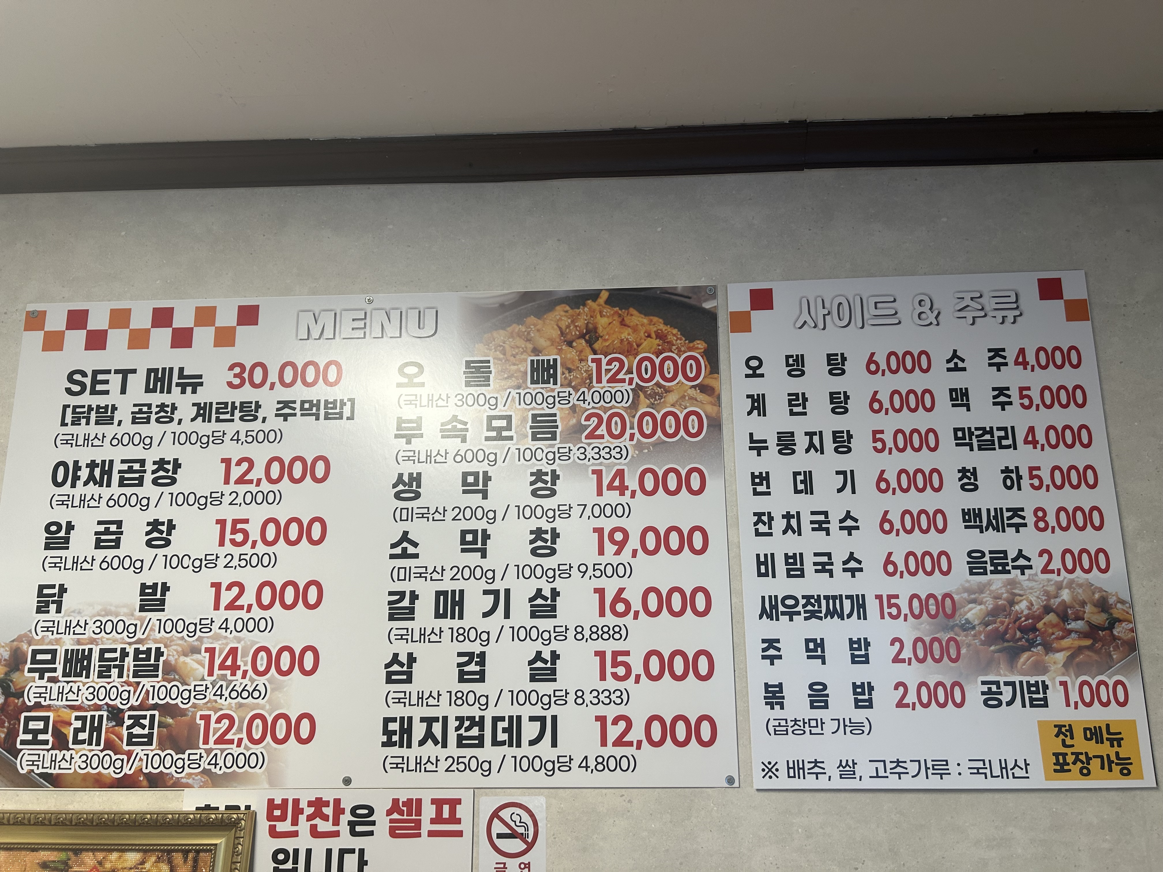 닭발이랑곱창이랑