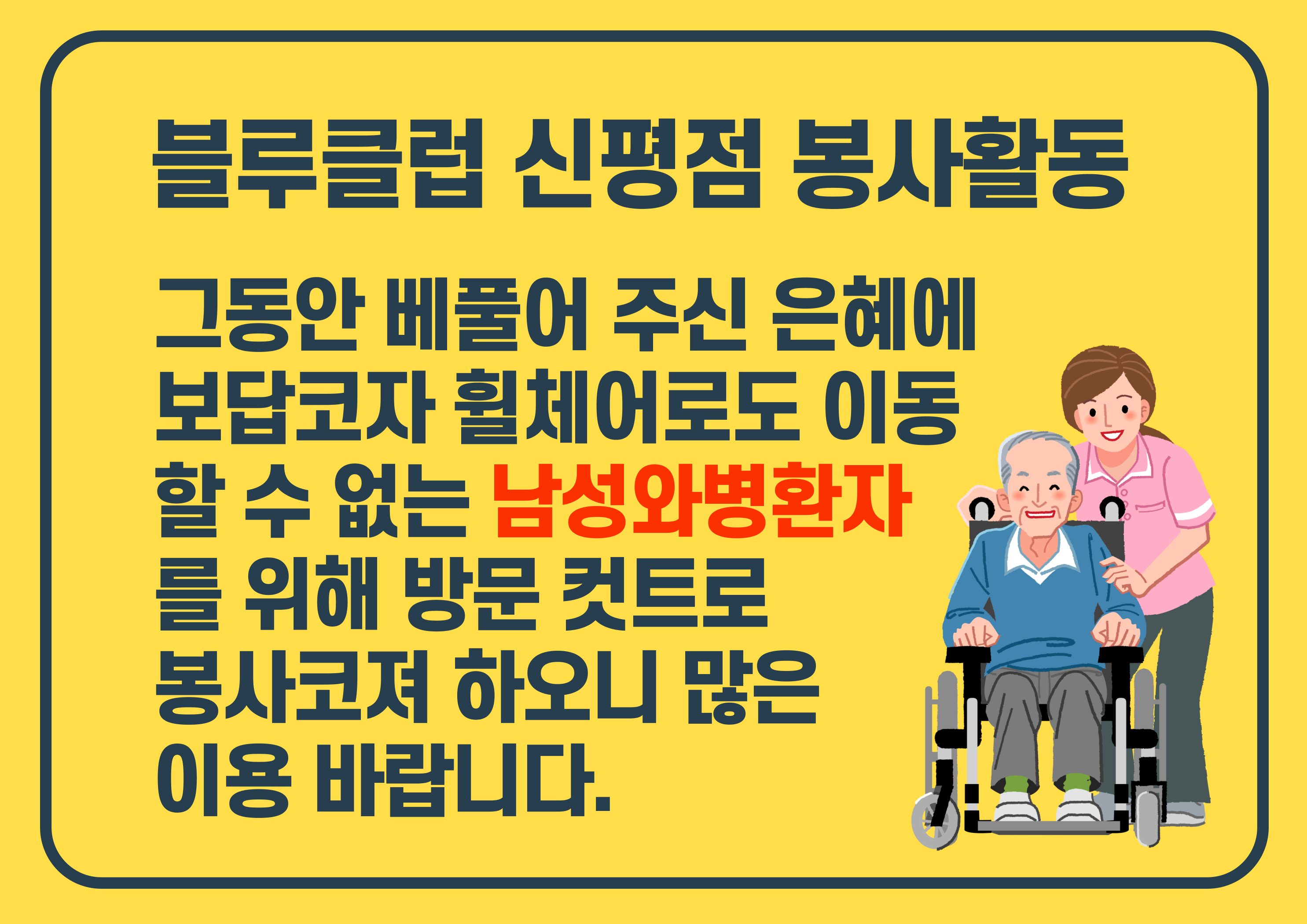블루클럽 신평점