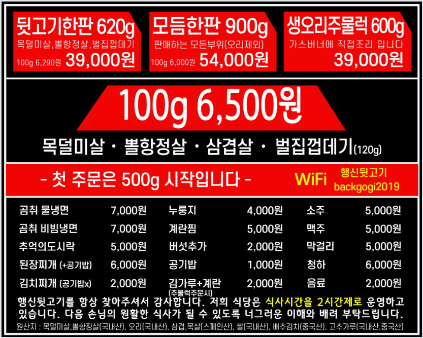 행신뒷고기