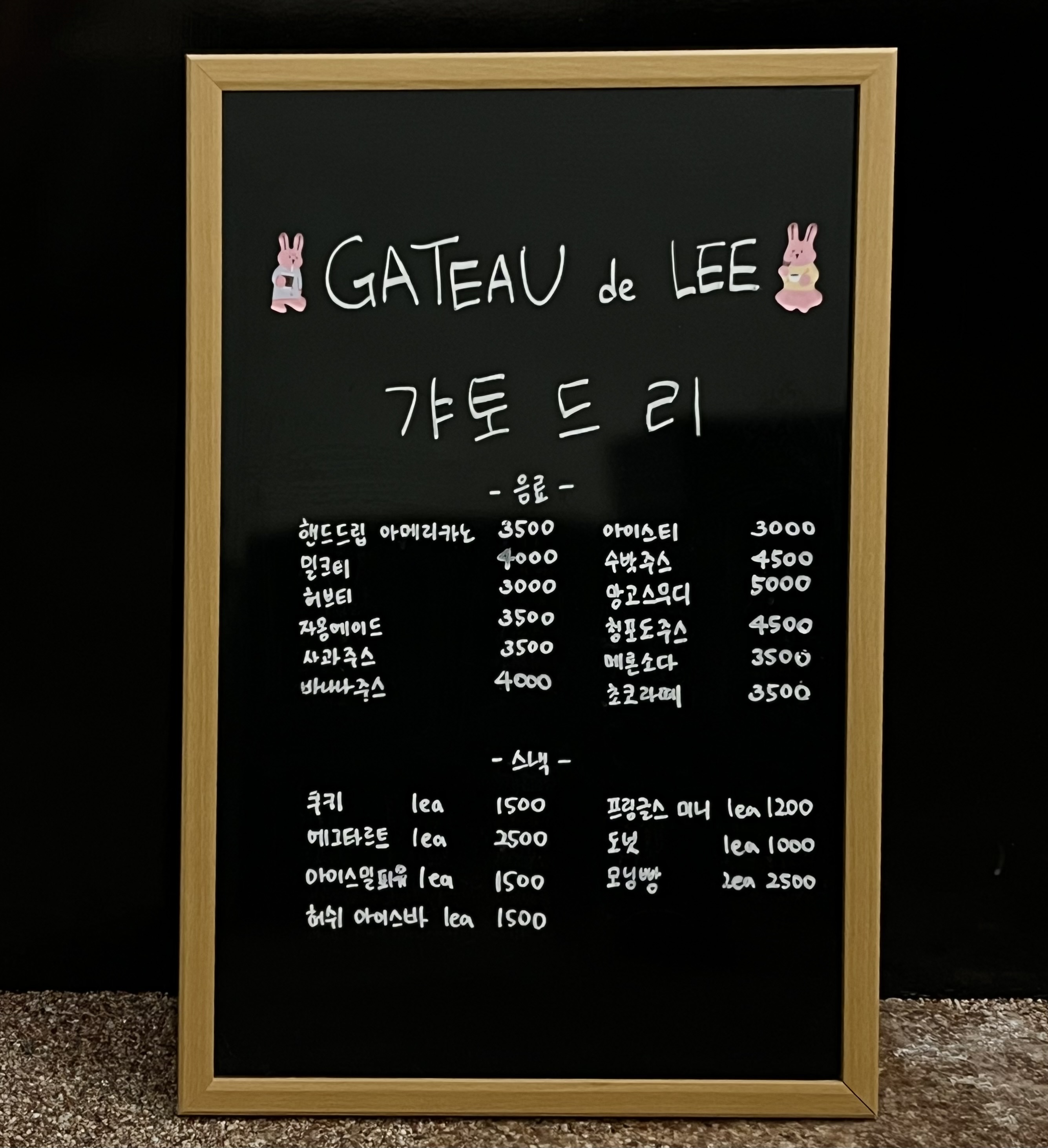갸토드리